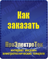 Магазин сварочных аппаратов, сварочных инверторов, мотопомп, двигателей для мотоблоков ПроЭлектроТок ИБП Энергия в Люберцах